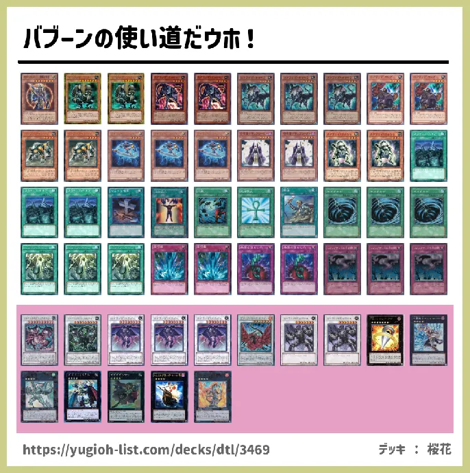 スクラップ【ビートダウン】デッキレシピ画像