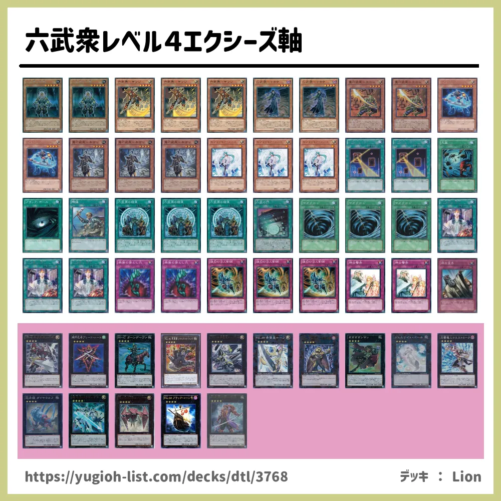 遊戯王 ランク4 エクシーズ デッキ - 遊戯王