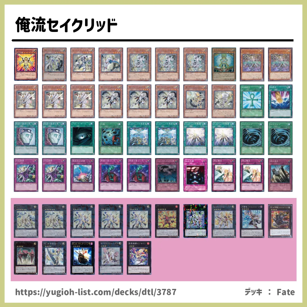 セイクリッド デッキ 遊戯王 エクストラ付き madegem.com.br