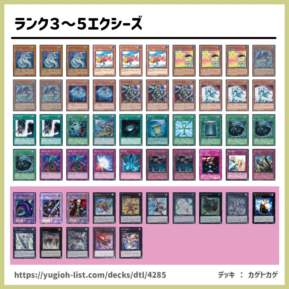 遊戯王 ランク4 エクシーズ デッキ - 遊戯王