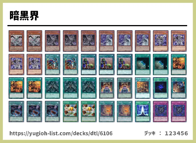 【ビートダウン】デッキレシピ画像