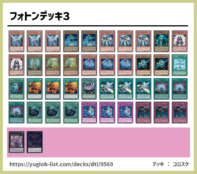 【ビートダウン】デッキレシピ画像