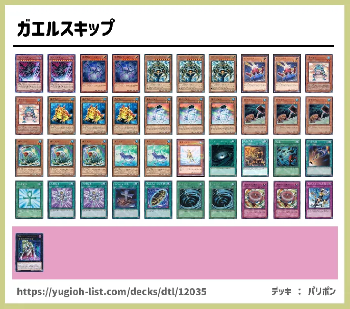 【特殊勝利】デッキレシピ画像