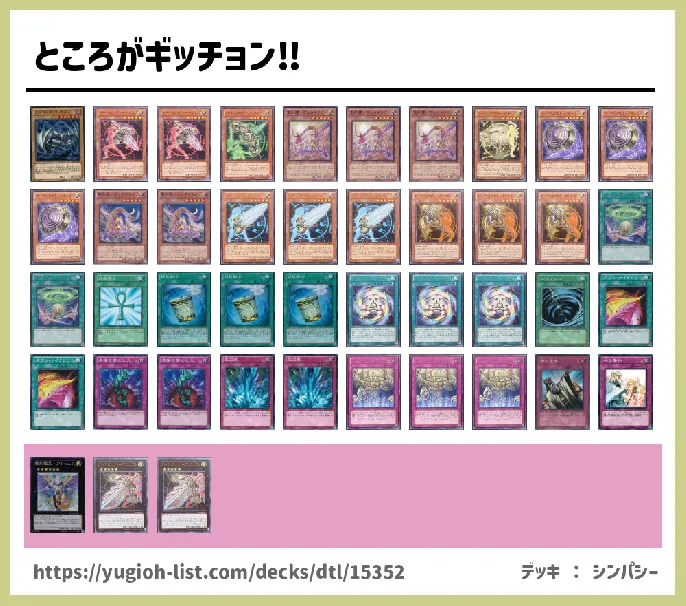 【ビートダウン】デッキレシピ画像