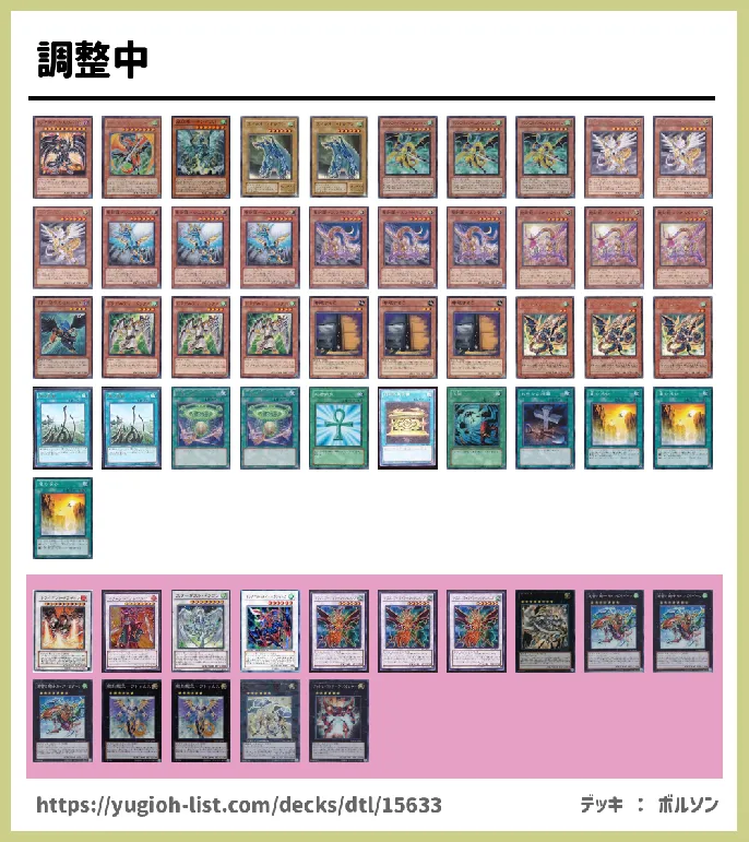 【ビートダウン】デッキレシピ画像