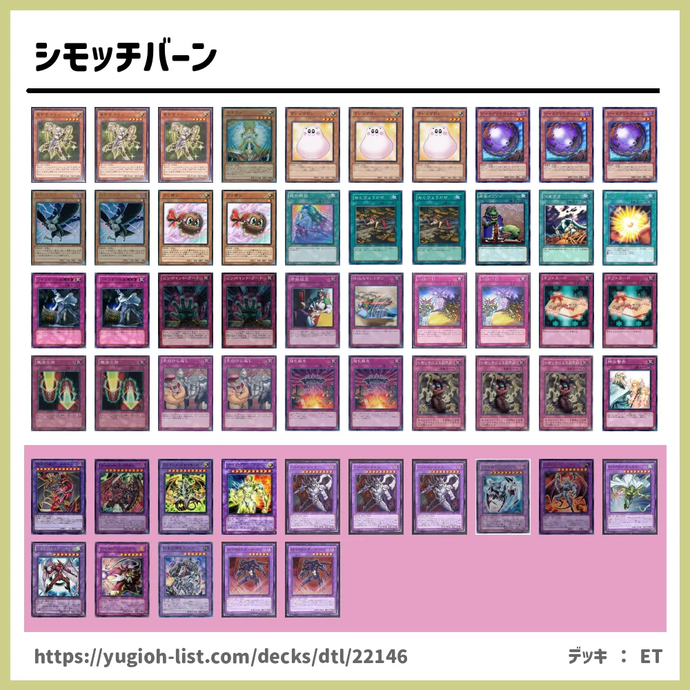 遊戯王 シモッチバーン デッキ - 遊戯王