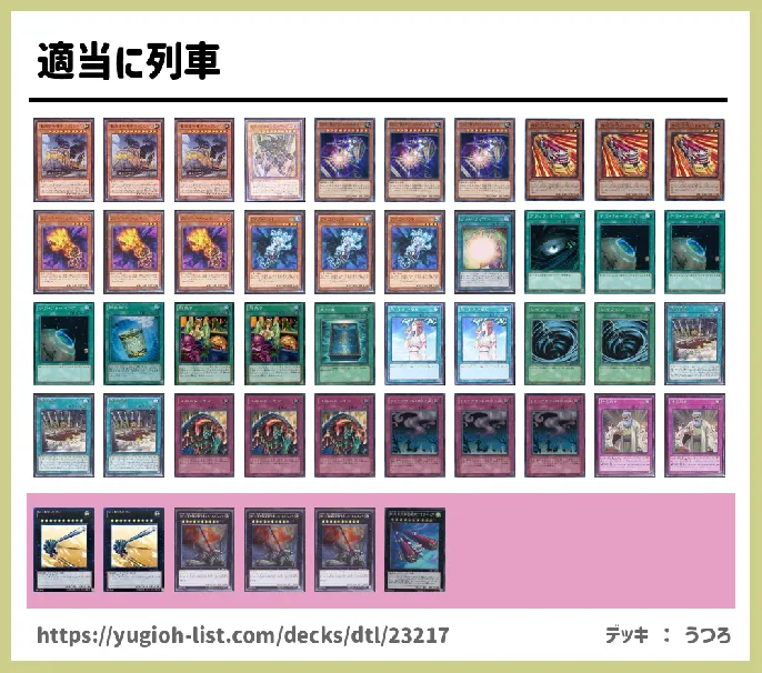 【ビートダウン】デッキレシピ画像