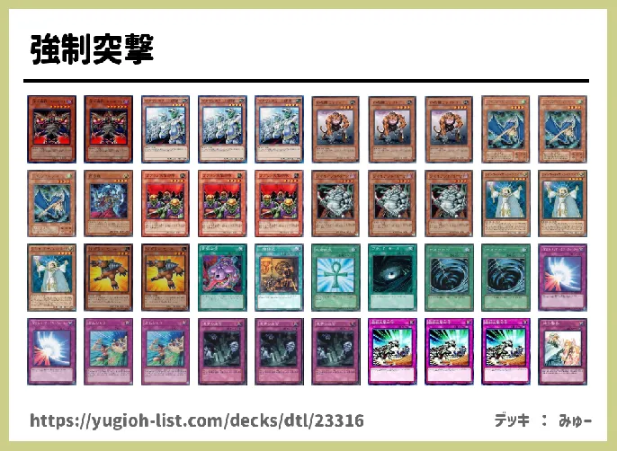 戦士族【ファン・テーマ】デッキレシピ画像