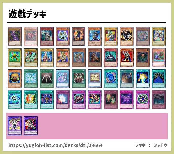 神【ファン・テーマ】デッキレシピ画像