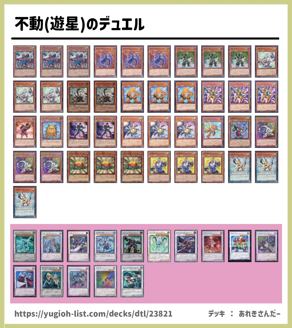 遊戯王】不動遊星 デッキパーツ | hartwellspremium.com