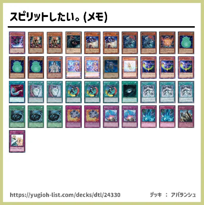 【ビートダウン】デッキレシピ画像