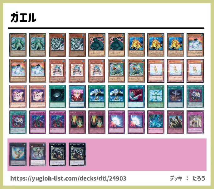 【ビートダウン】デッキレシピ画像