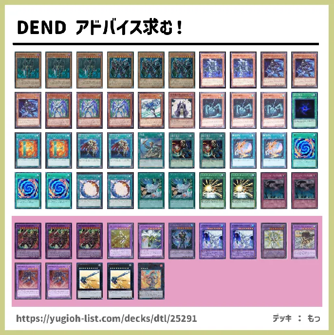 【ビートダウン】デッキレシピ画像