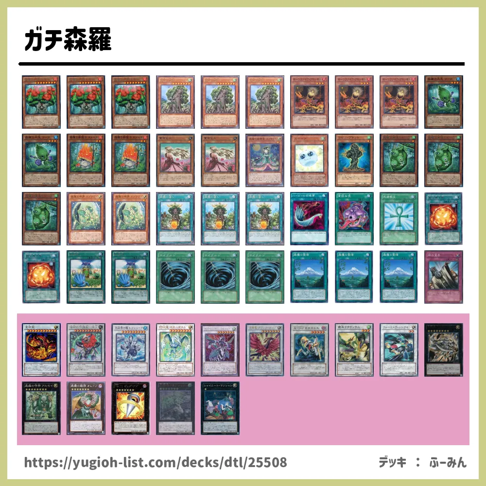 8861 遊戯王 森羅デッキ デッキパーツ 最大57%OFFクーポン - 遊戯王OCG 