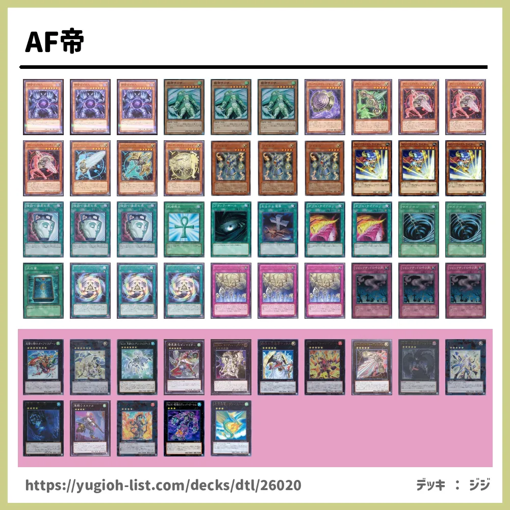 遊戯王【クリティウスＡＦ(アーティファクト)】,デッキ - 遊戯王