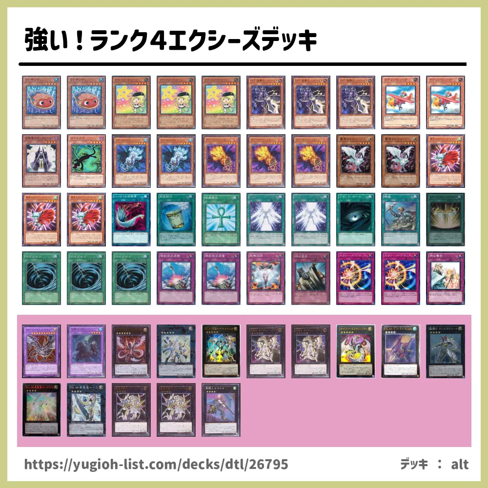 遊戯王 ランク4 エクシーズ デッキ - 遊戯王