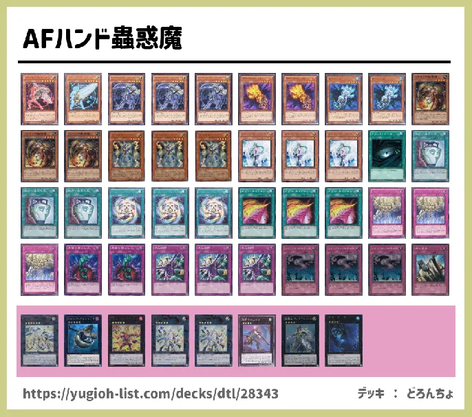 【ビートダウン】デッキレシピ画像