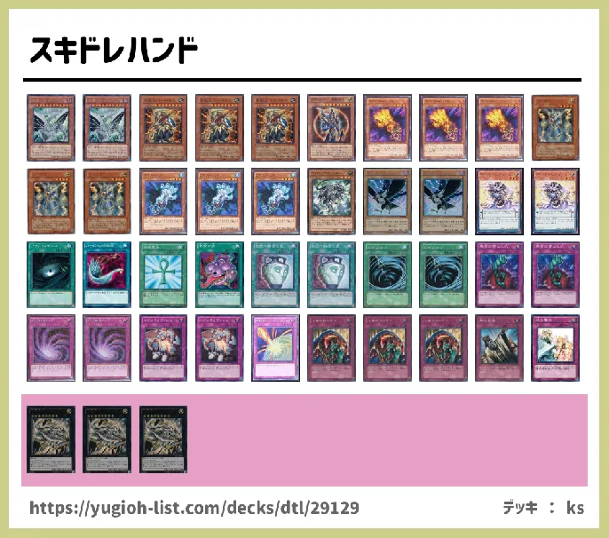 【ビートダウン】デッキレシピ画像