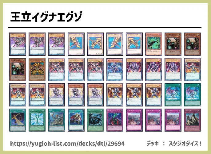 イグナイト【特殊勝利】デッキレシピ画像
