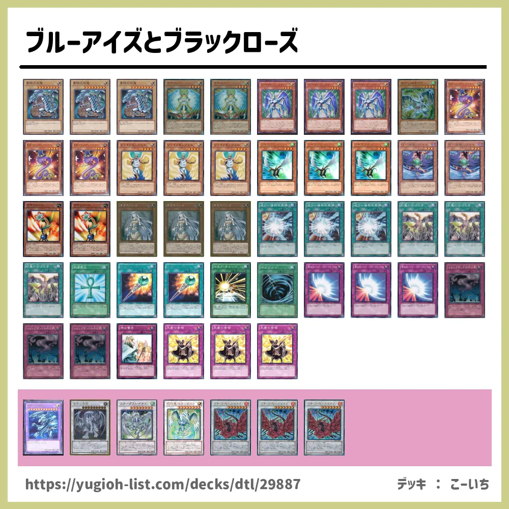 遊戯王 ブルーアイズ ブラックローズ - 遊戯王