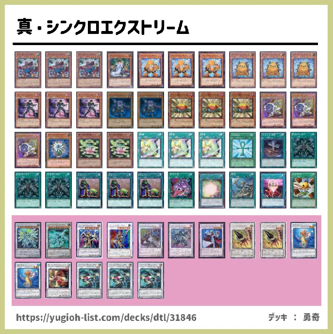 ★エクシーズモンスター★【ビートダウン】デッキレシピ画像