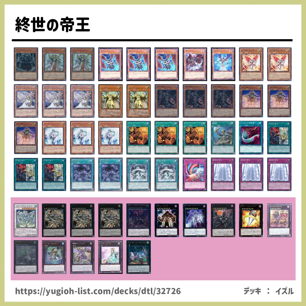 遊戯王 終世デッキ ファンデッキ - 遊戯王