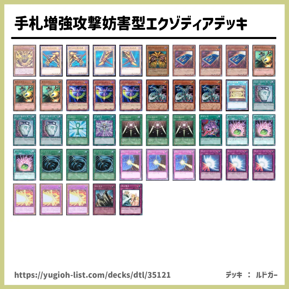 遊戯王 エクゾディアデッキ パーツ - 遊戯王