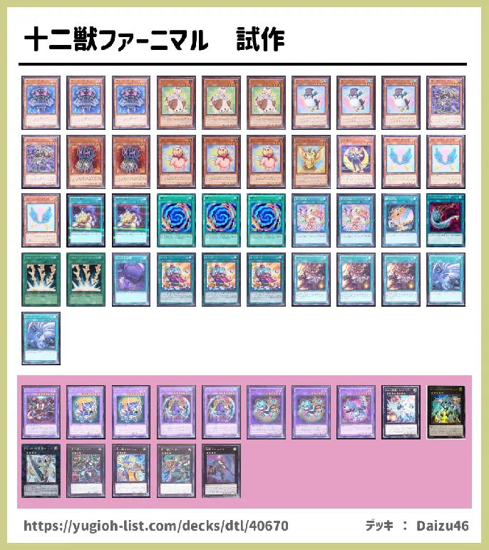 【ビートダウン】デッキレシピ画像