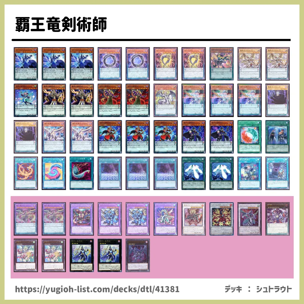 遊戯王 覇王龍ビートデッキ - 遊戯王