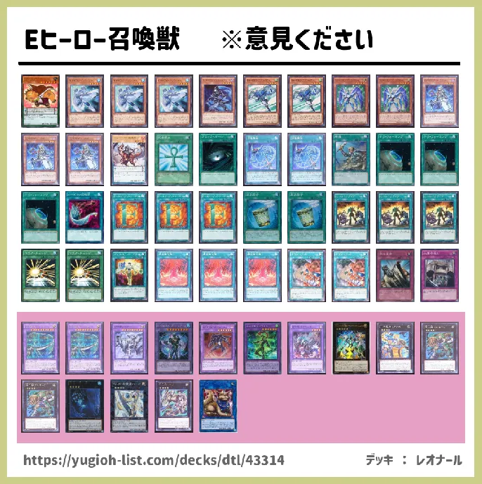 召喚獣(しょうかんじゅう)【ビートダウン】デッキレシピ画像