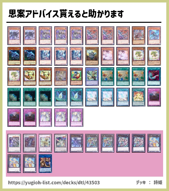 地【ビートダウン】デッキレシピ画像