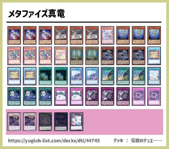 【ビートダウン】デッキレシピ画像