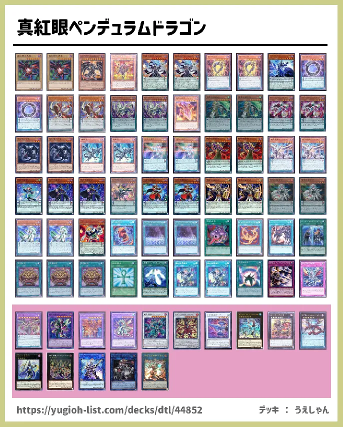 【ビートダウン】デッキレシピ画像