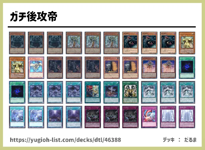 【ビートダウン】デッキレシピ画像