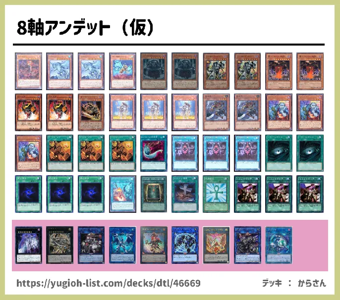 【ビートダウン】デッキレシピ画像