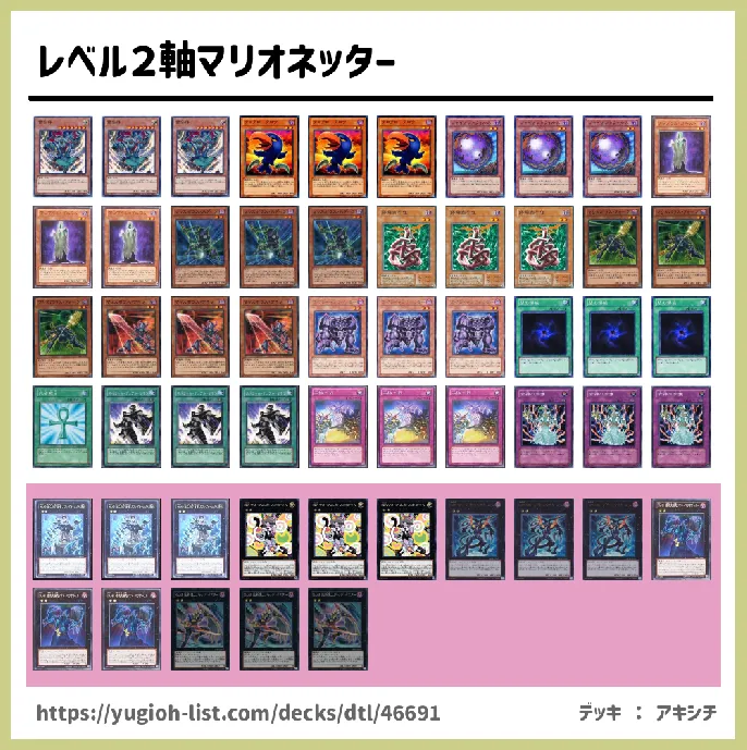 【ロック・バーン】デッキレシピ画像