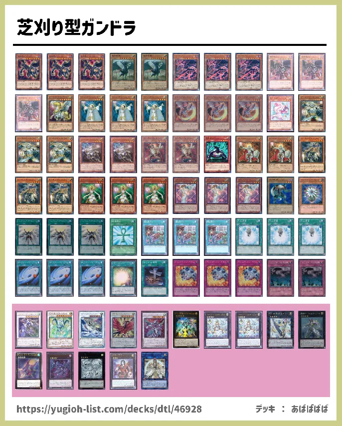 ライトロード【ビートダウン】デッキレシピ画像