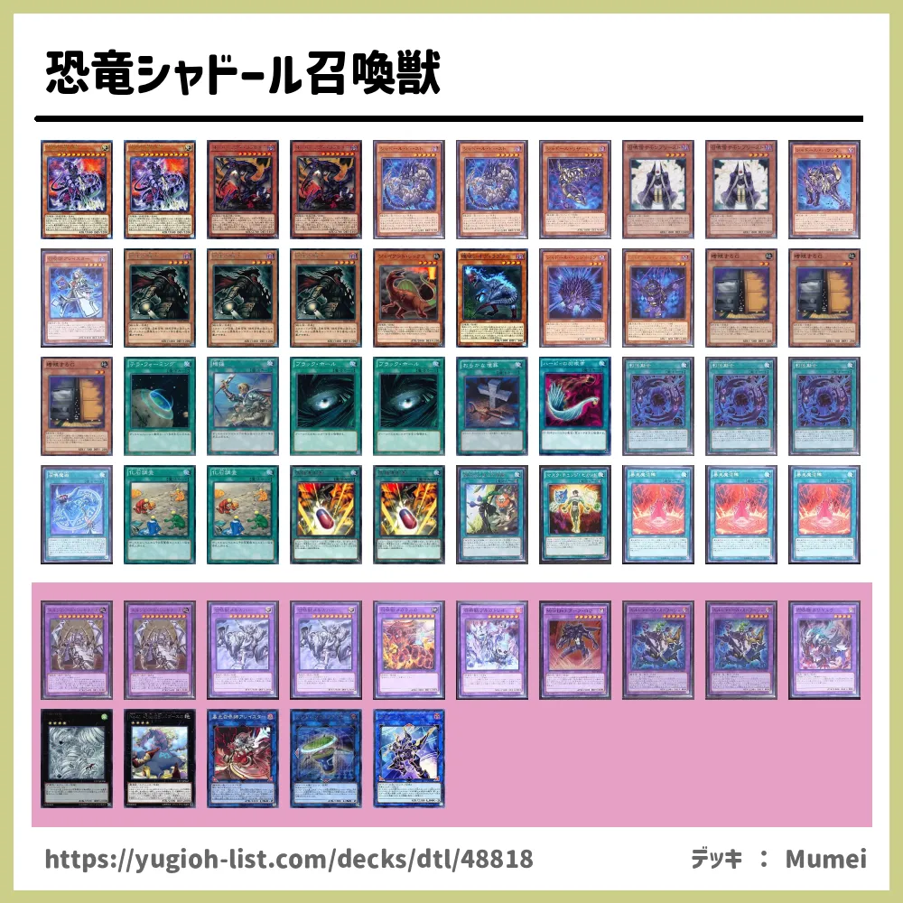 遊戯王 恐竜シャドール召喚獣 通販安い - hometechs.com.br