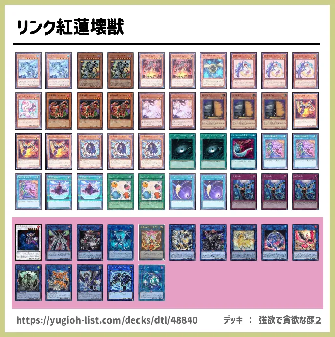 【ビートダウン】デッキレシピ画像