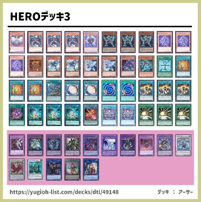 ＨＥＲＯ（ヒーロー）【ビートダウン】デッキレシピ画像