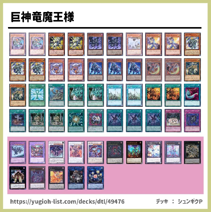 ドラゴン族【ビートダウン】デッキレシピ画像