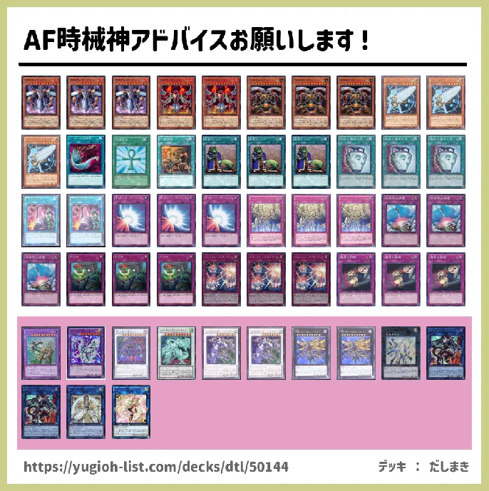 アーティファクト【ビートダウン】デッキレシピ画像