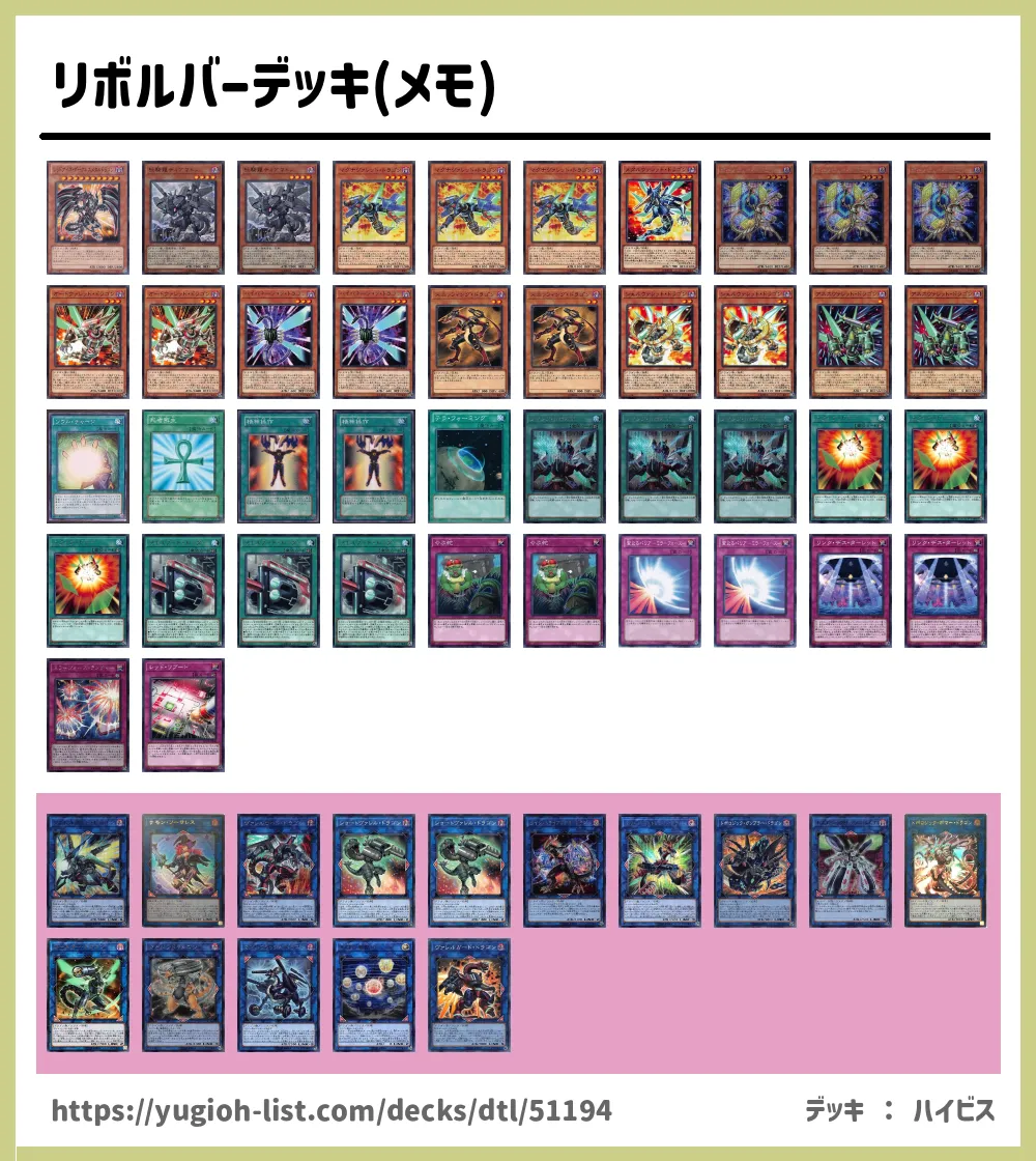 遊戯王 No.995 ヴァレット ヴァレル リボルバー デッキ-