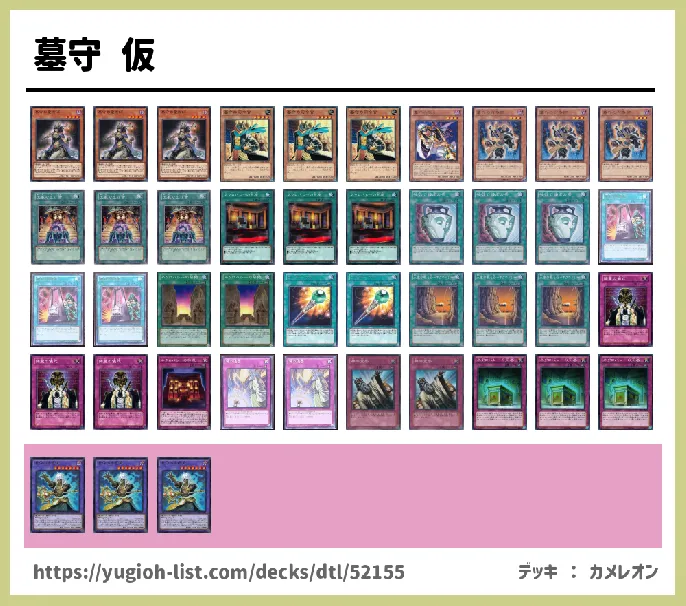 闇【ビートダウン】デッキレシピ画像