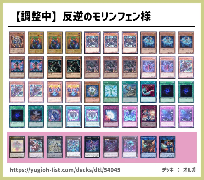 ★エクシーズモンスター★【ファン・テーマ】デッキレシピ画像