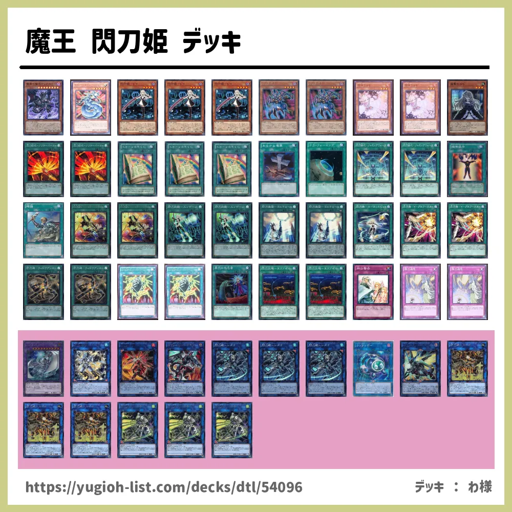 閃刀姫デッキ エクストラ付き - 遊戯王