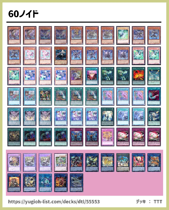 インフェルノイド・煉獄(れんごく)【ビートダウン】デッキレシピ画像