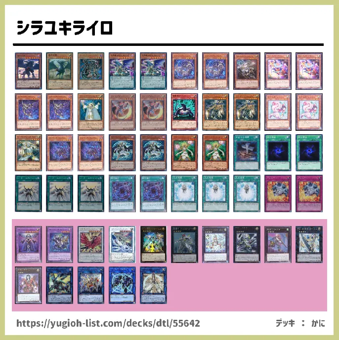 ライトロード【ビートダウン】デッキレシピ画像