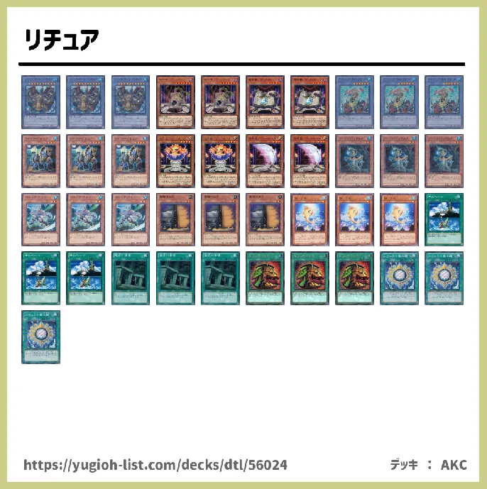 水【メタ・コントロール】デッキレシピ画像