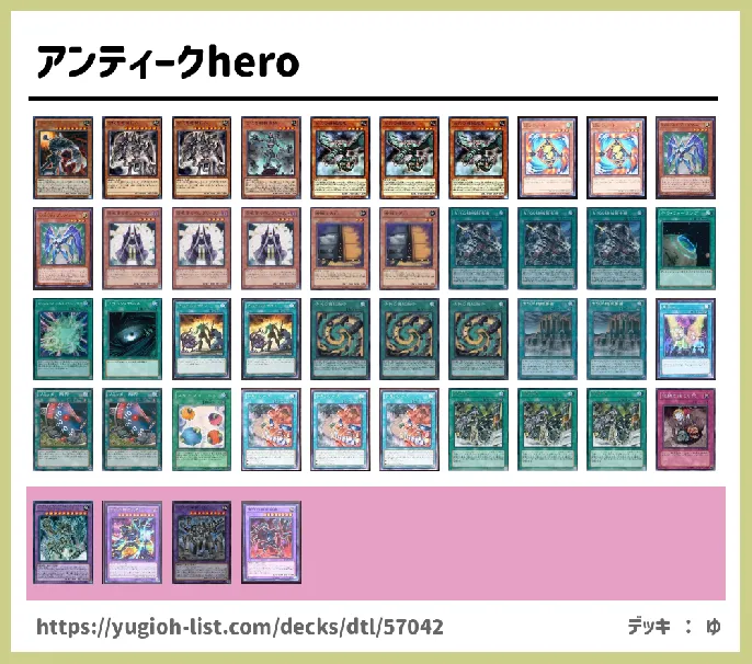 【ビートダウン】デッキレシピ画像